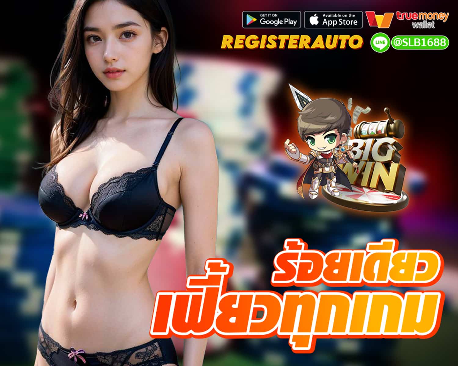 REGISTERAUTO